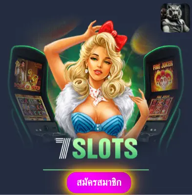 SIAM212 - เล่นสล็อตกับเรา แล้วรับเงินจริงไปเลย ไม่ต้องรอ